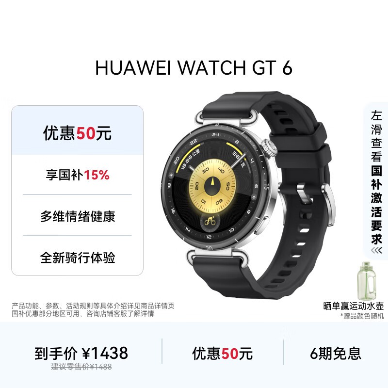 HUAWEI WATCH GT 6(Ӱ/41mm/𽺱)