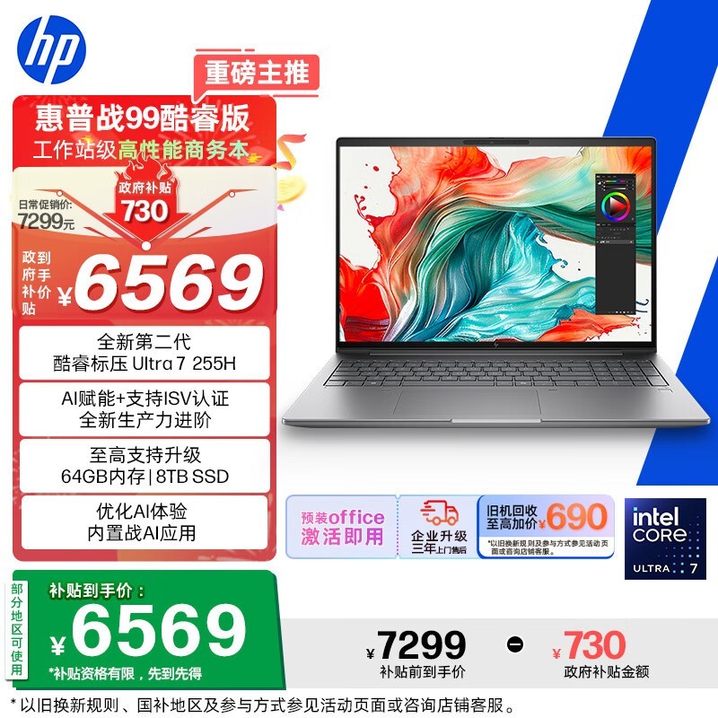 ����ս99 16Ӣ�籾������6569Ԫ