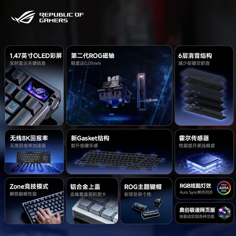 玩家国度ROG夜魔98 HE键盘直降100元_游戏硬件键鼠外设-中关村在线