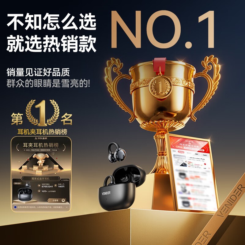 唯立德骨传导耳机54.91元抢