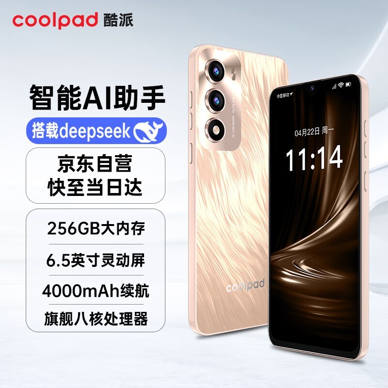 coolpad COOL30��254Ԫ