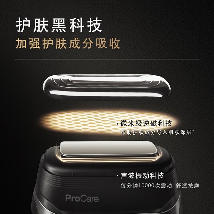 博朗巅峰9系Pro+剃须刀