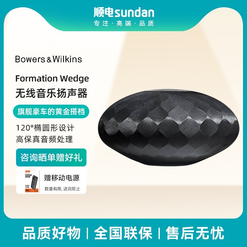宝华韦健Wedge音响6229元抢购