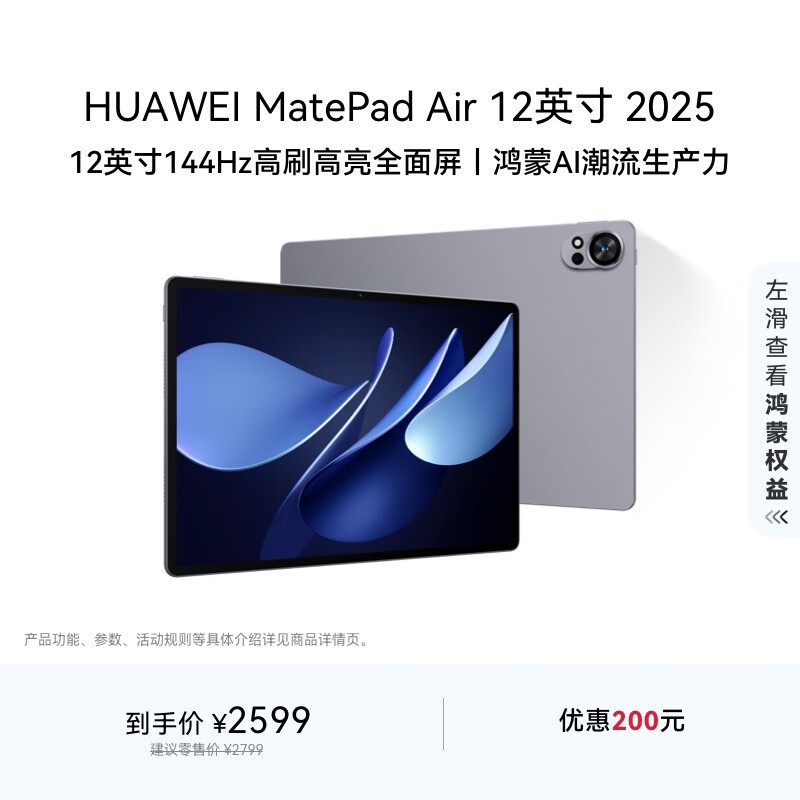��ΪMatePad Air��ʱ�ػ�