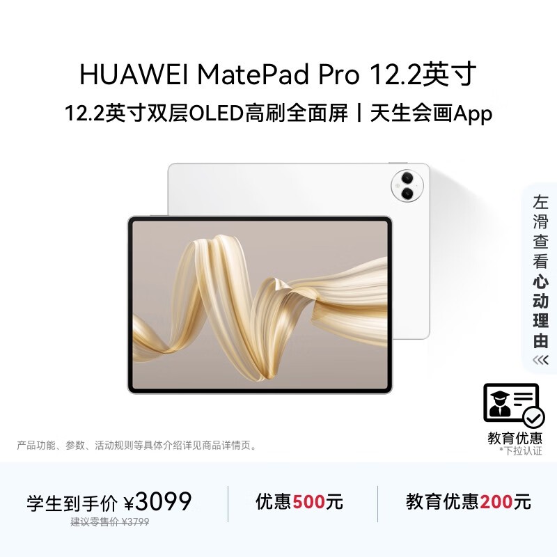 ��ΪMatePad Pro 12.2Ӣ��ƽ�����2804Ԫ
