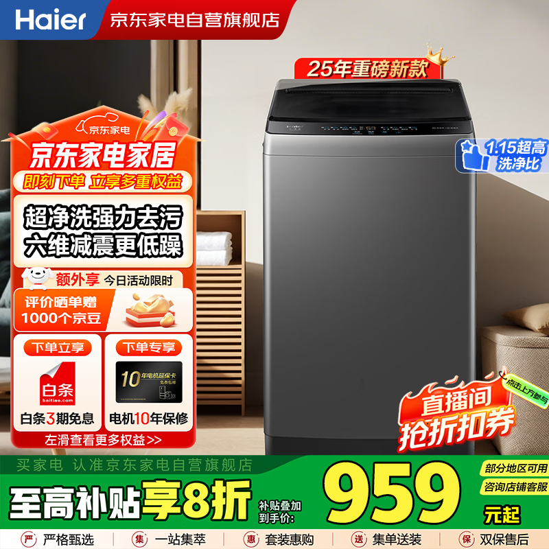 海尔10公斤波轮洗衣机XQB100 - M106低价购