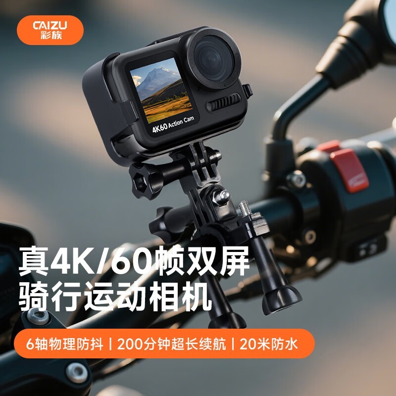 彩族运动相机京东特惠,到手仅599元