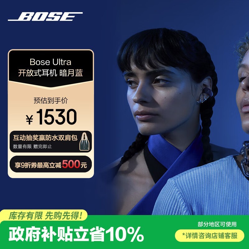 BOSE Ultra1529Ԫ