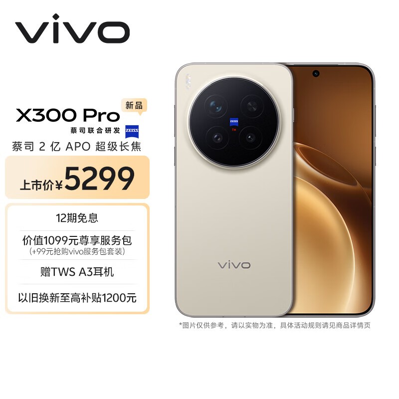 vivo X300 Pro��12GB+256GB��