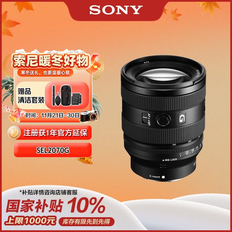  20-70mm f/4.0 G