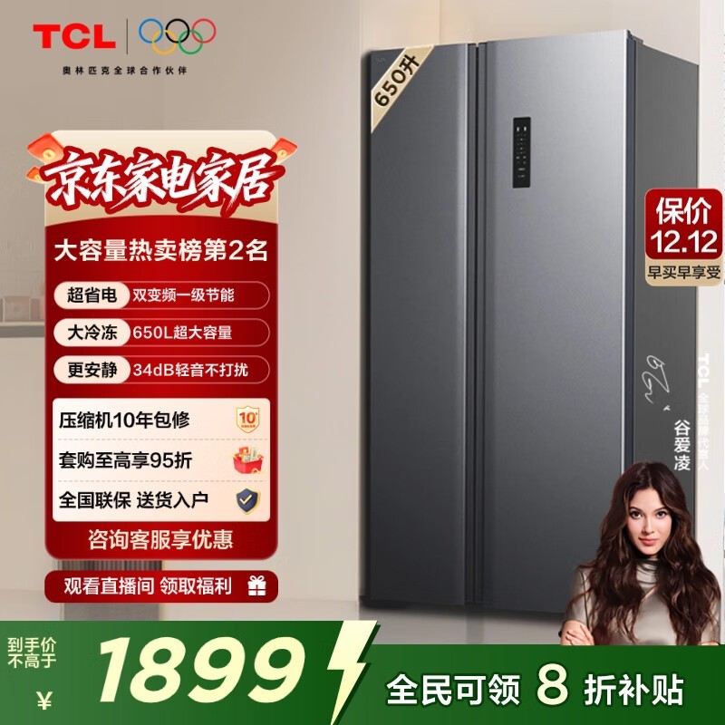 TCL R650T3-S