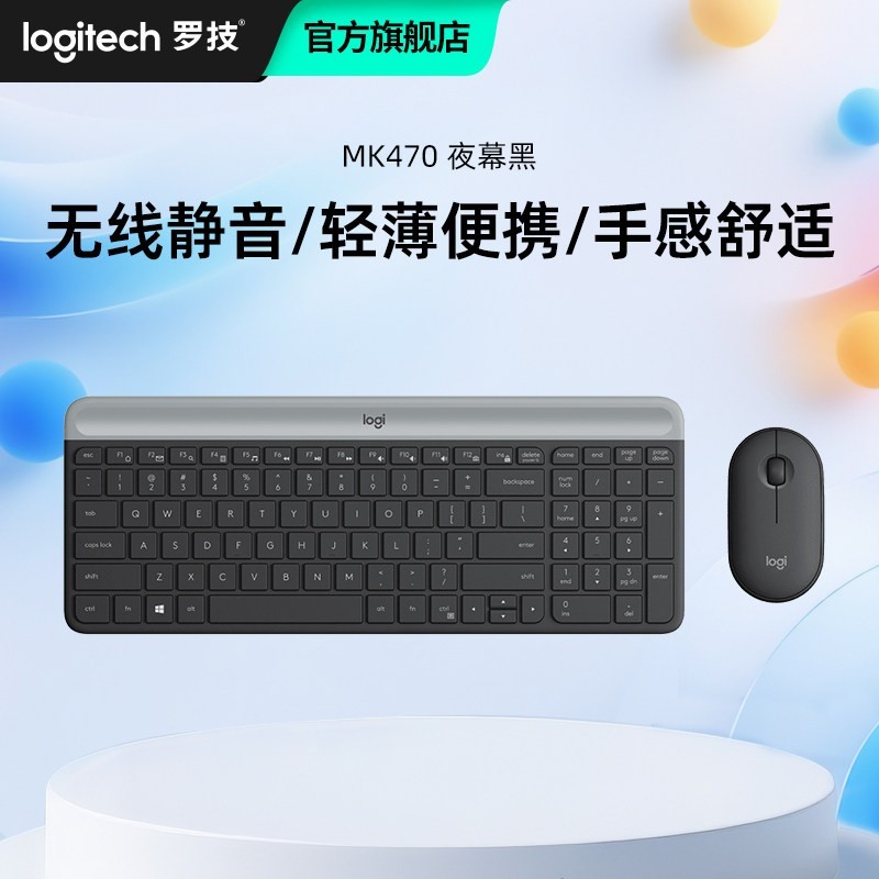罗技 l MK470无线静音键盘鼠标键鼠套装