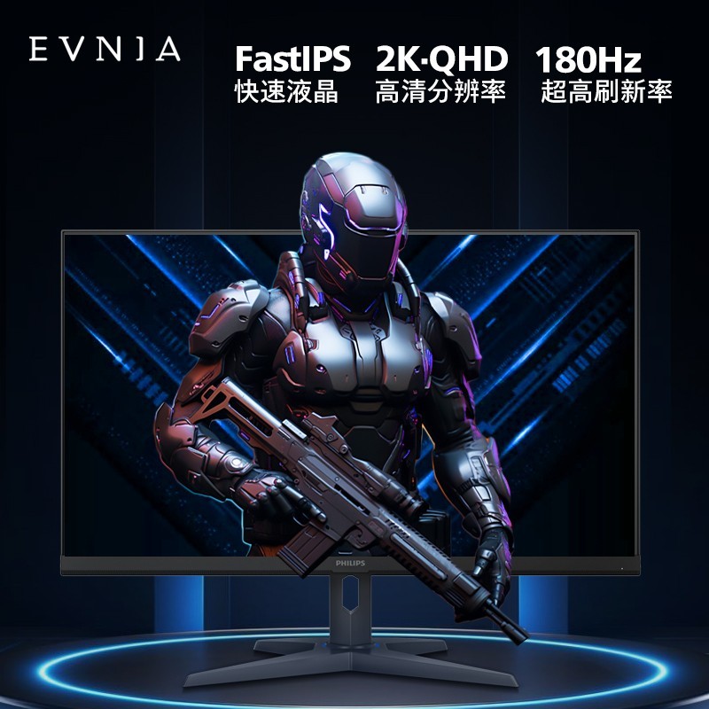 飞利浦 27英寸2K210HZ显示器电竞HDR400台式电脑液晶屏幕