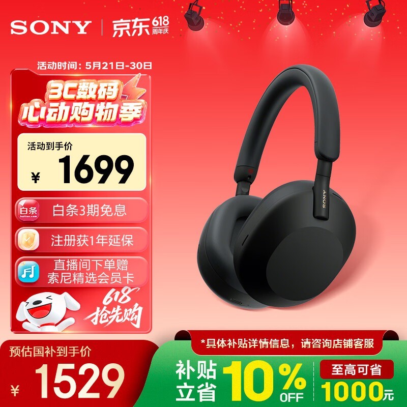 ���� WH-1000XM5