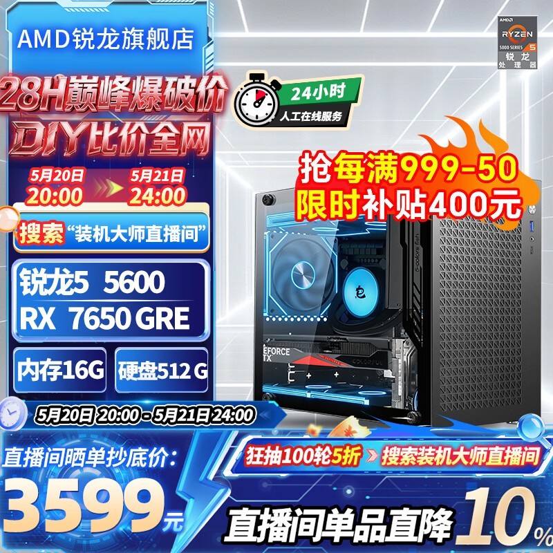����AMD�羺������������3899Ԫ��