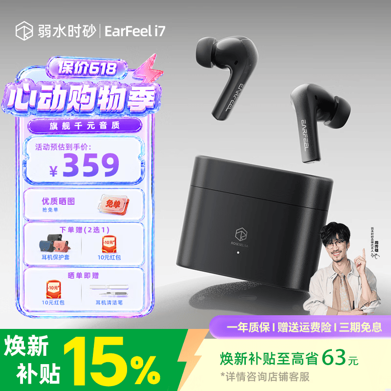 ��ˮʱɰ Earfeel i7 ��Ӱ�� 