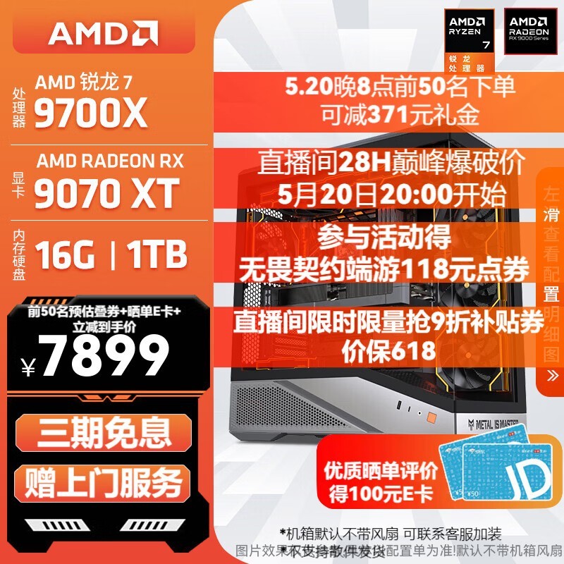 AMD RX 9070XT+R7-9700X��Ϸ����