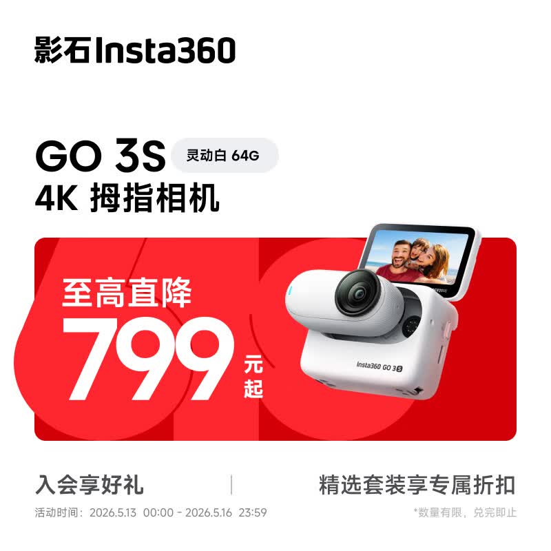 Insta360 GO 3S ��׼
