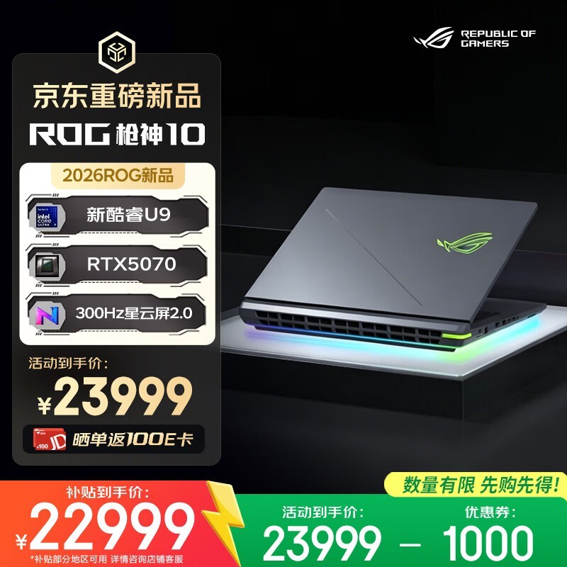 ROGǹ��10���U9��Ϸ��ֱ��1000Ԫ