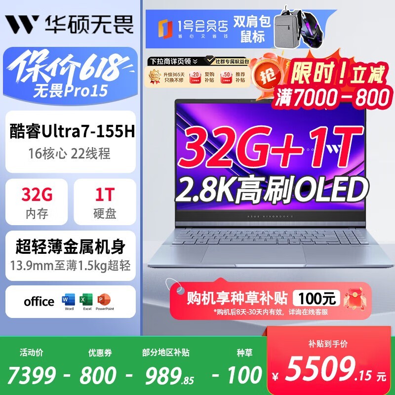 ��˶��ηPro15ֱ�������ֽ�5339Ԫ