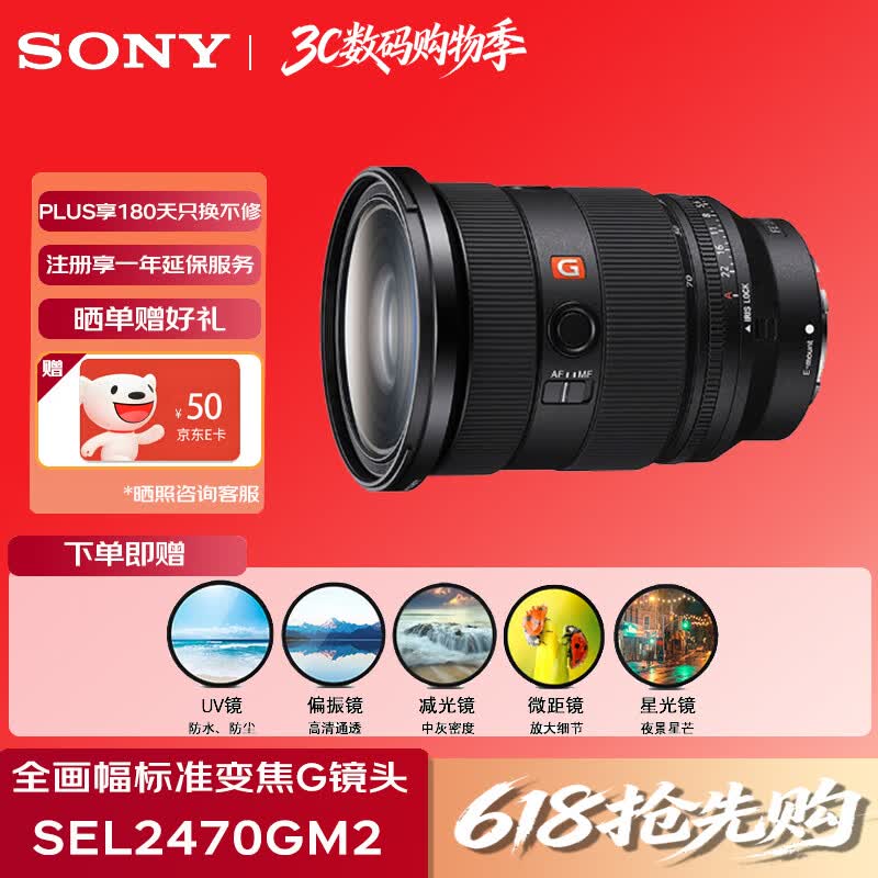 ����24-70mm F2.8 GM II��ͷ�ػ�