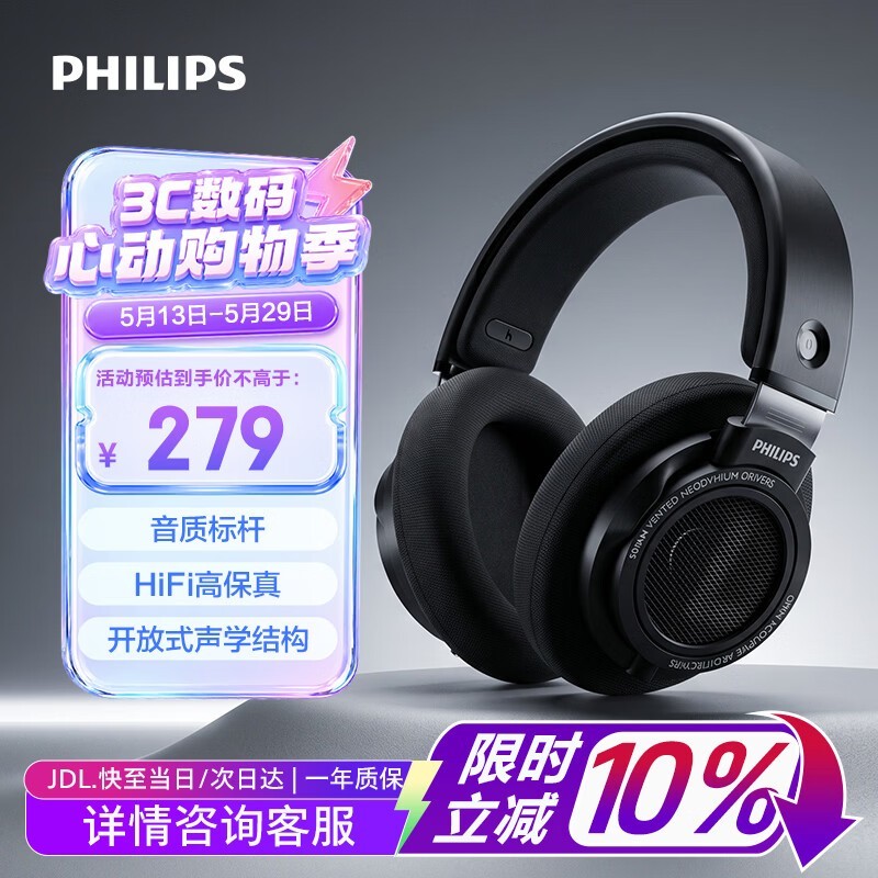 飞利浦 SHP9500