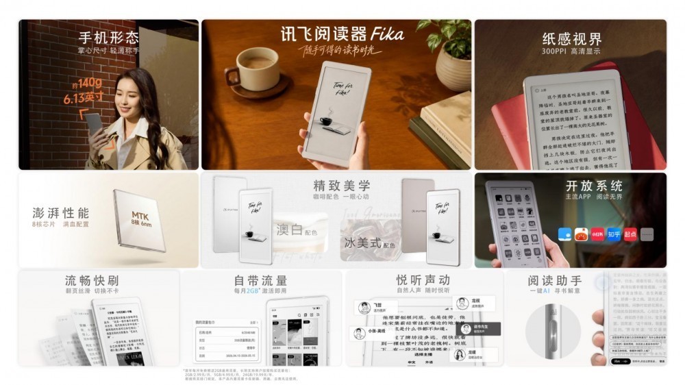 �ƴ�Ѷ�ɷ����׿��ֻ���̬�Ķ���Fika����6.7mm+140g�����ᱡ�Ķ�������