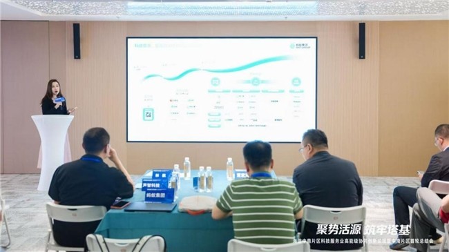 “聚势活源筑牢塔基”海淀中南片区科技服务业高能级协同创新论坛成功举办