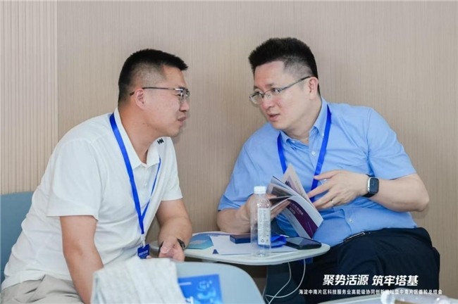 “聚势活源筑牢塔基”海淀中南片区科技服务业高能级协同创新论坛成功举办