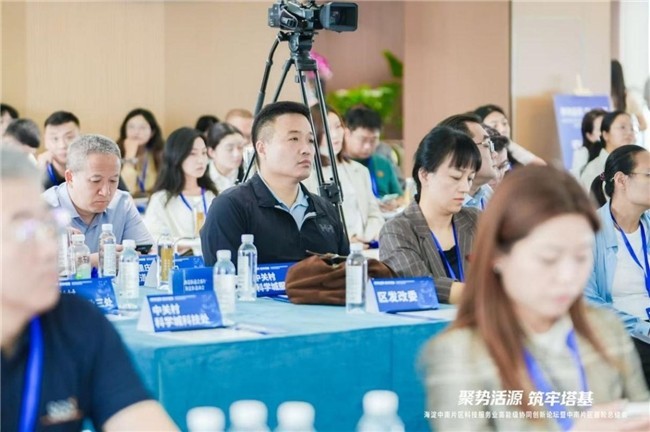 “聚势活源筑牢塔基”海淀中南片区科技服务业高能级协同创新论坛成功举办