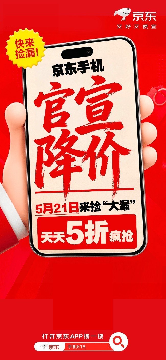 福利别错过 5月21日起来京东换新大牌手机 vivo X300直降1000元