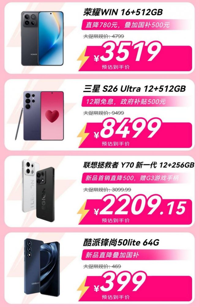 福利别错过 5月21日起来京东换新大牌手机 vivo X300直降1000元
