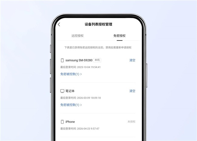 向日葵16.5发布，哪些安全远控能力值得一试？