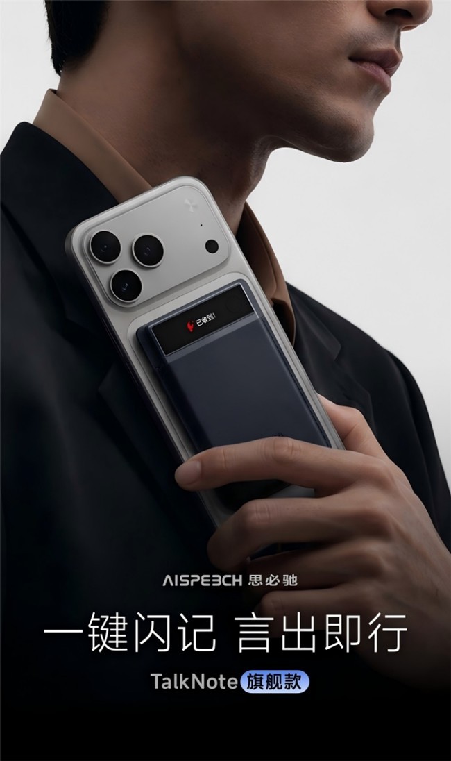 ��¼���ж� | ˼�س�AI�칫�����Ʒ����������֮�ϵ��ǻ۴���
