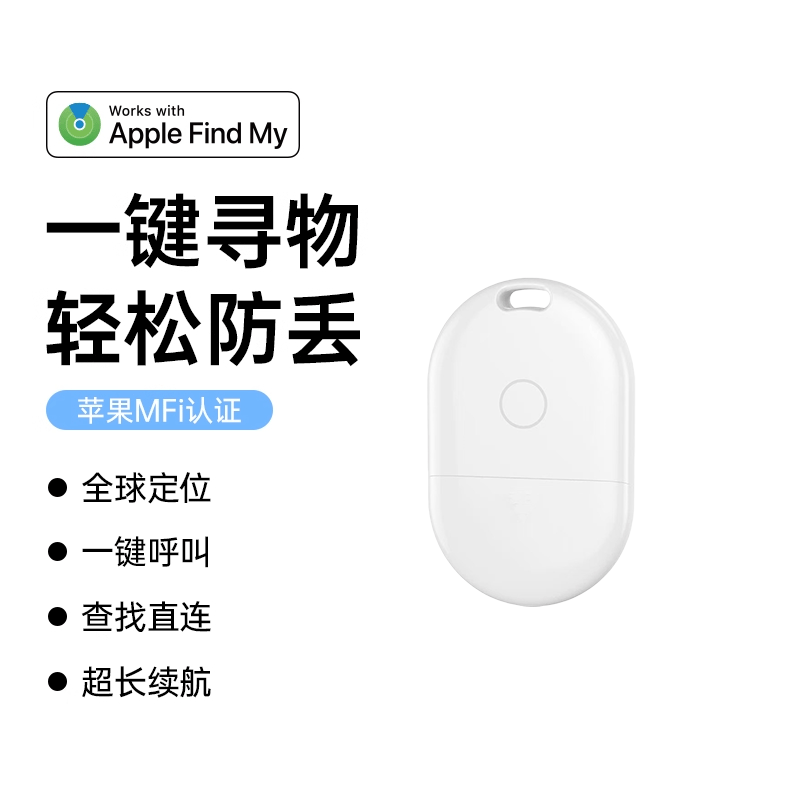 众祥鑫  gps 无线防丢定位器 智能追踪器