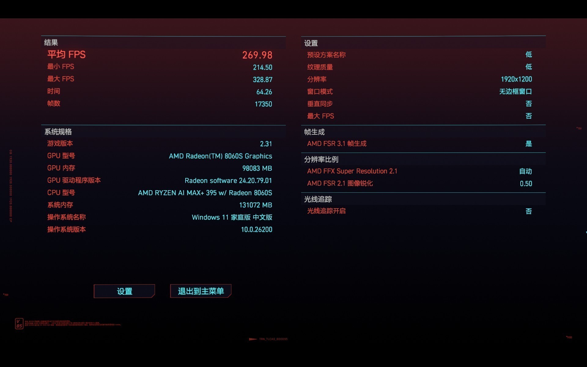 性能释放相当猛!锐龙AI Max+ 395跑分再创新高 雷神水冷迷你AI工作站评测