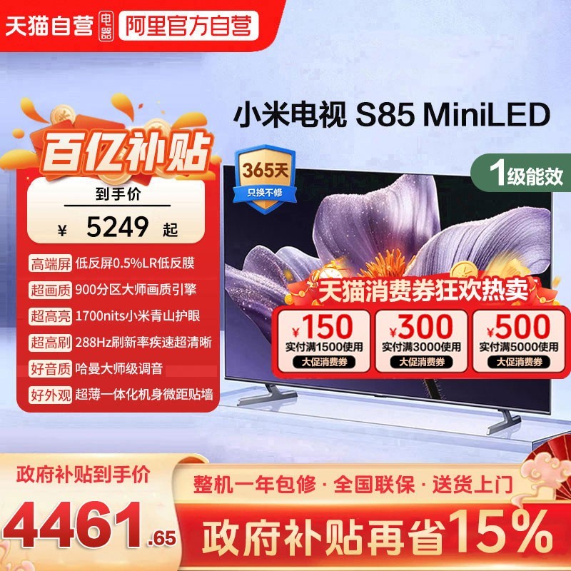 小米 REDMI 红米 X 2026款 液晶电视