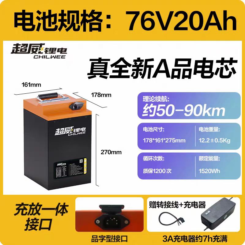 超威电池 超威锂电池72v电动车锂电池60v磷酸铁锂电瓶车电池三轮车电池锂电