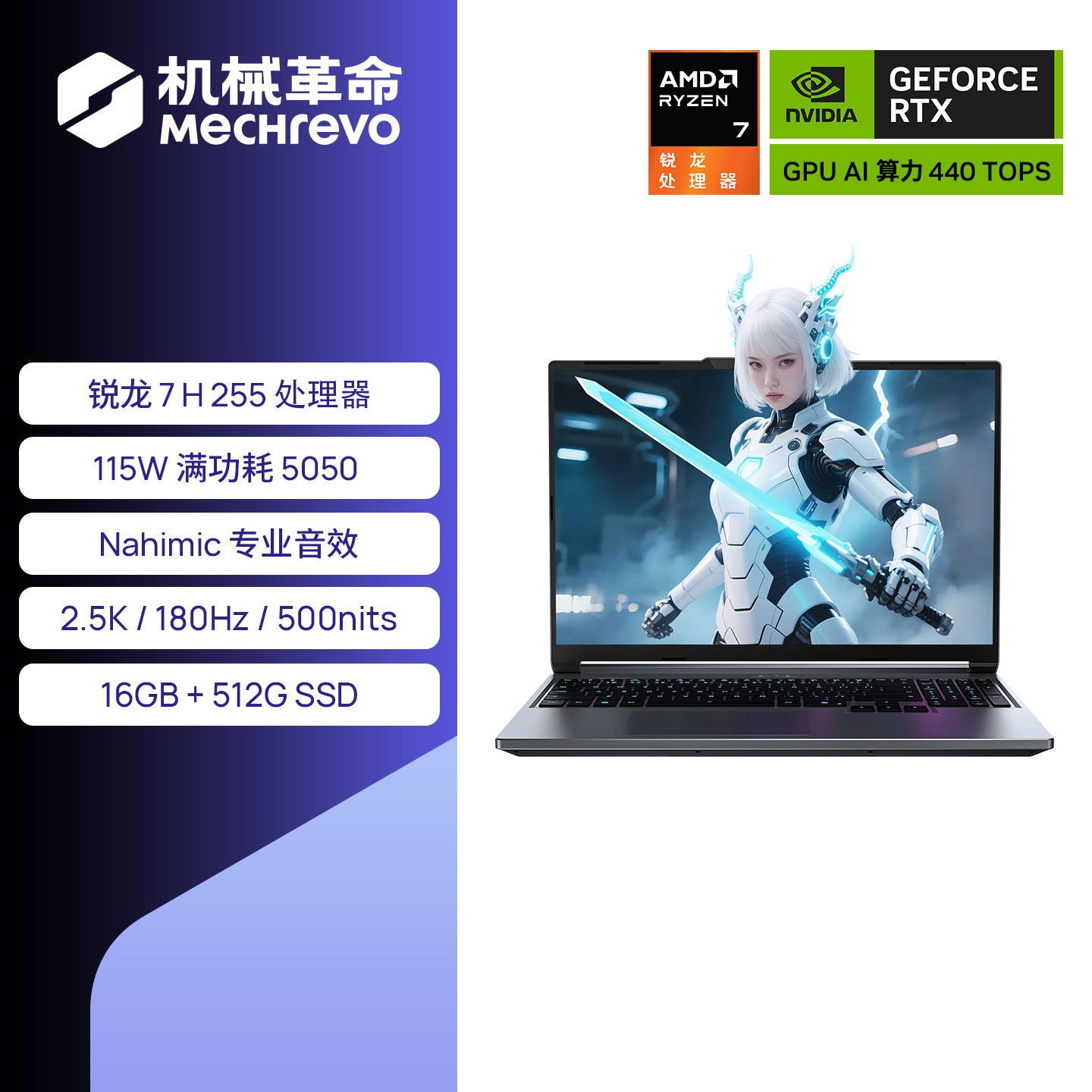 机械革命 16 Pro RTX5060 笔记本电脑