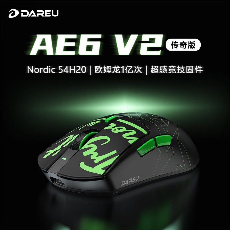 达尔优AE6 V2涂鸦黑鼠标满减直降20元