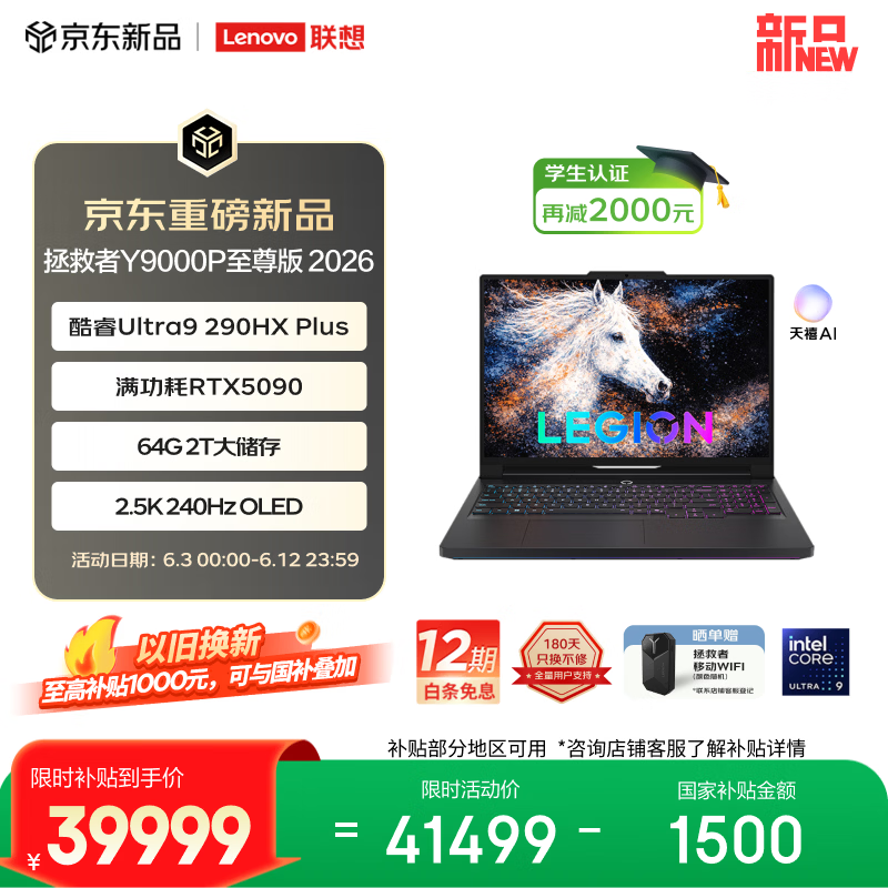 ���� ������Y9000P 2026 �����(Ultra 9 290HX Plus/64GB/2TB/RTX5090)