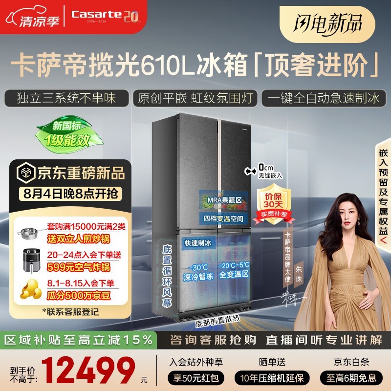 ������ BCD-610WGCTDM4D9U1
