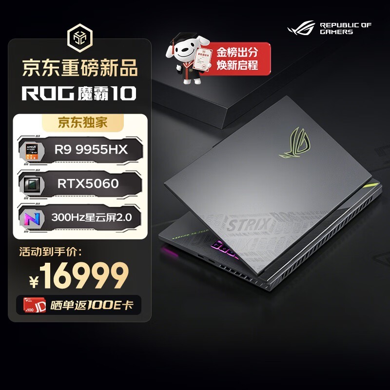 ROG ħ��10 (R9 9955HX/16GB/1TB/RTX5060)