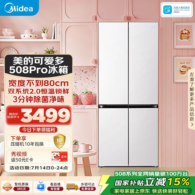���Ŀɰ���508Pro����ֱ��1163Ԫ