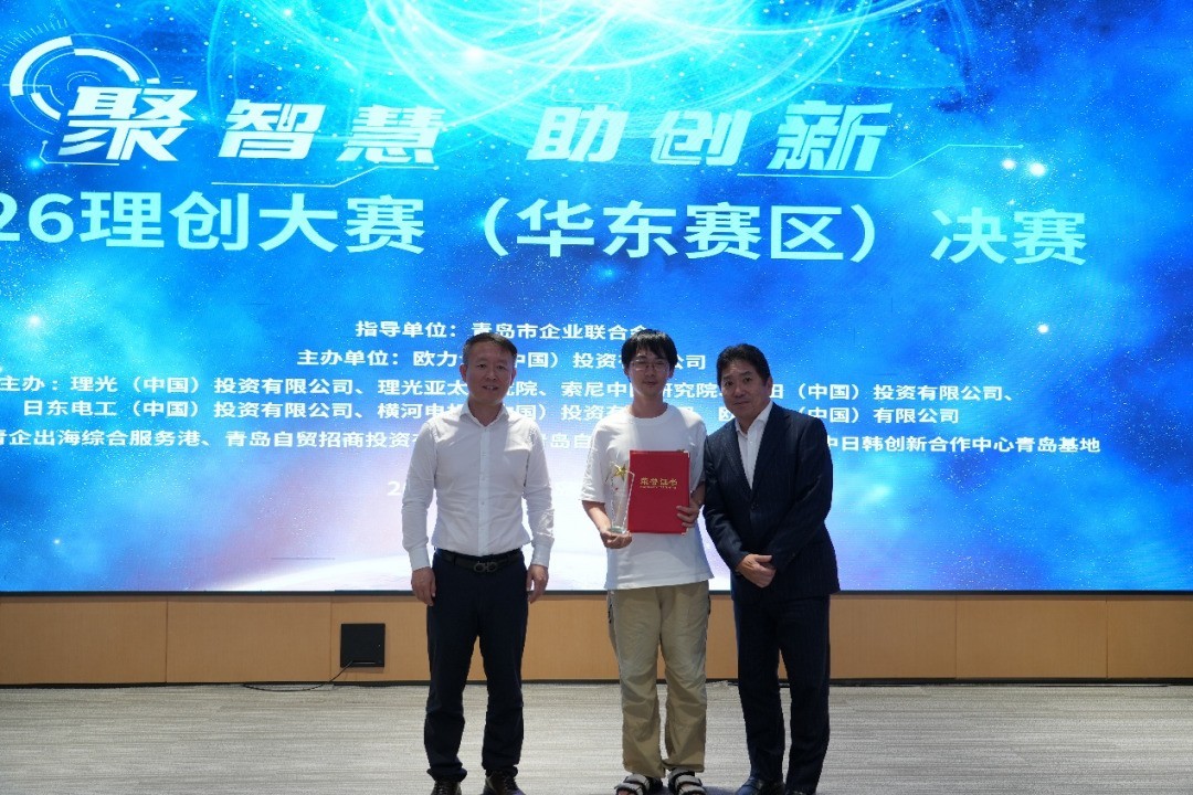 “聚智慧 助创新”:2026理创大赛青岛启幕,华东赛区决赛圆满落幕