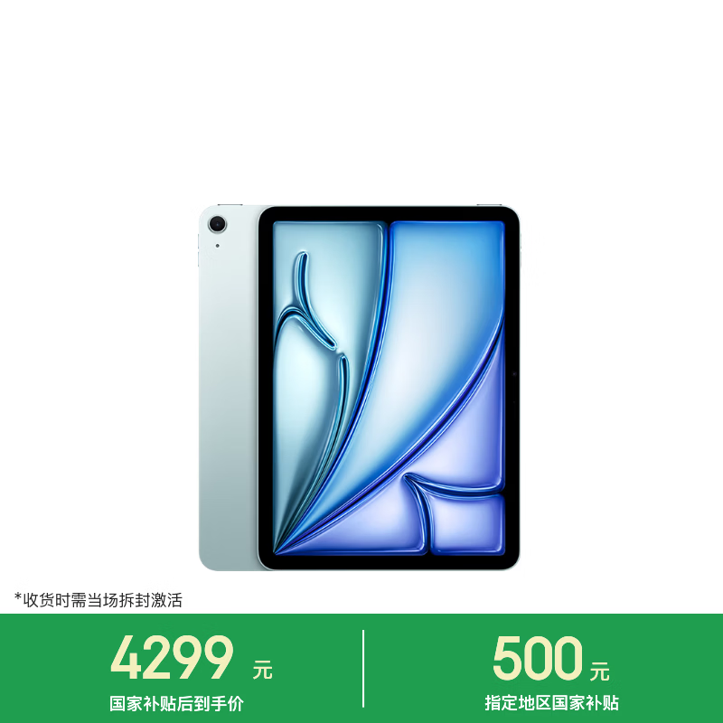 苹果 iPad Air 11英寸 2026(128GB/WLAN版)