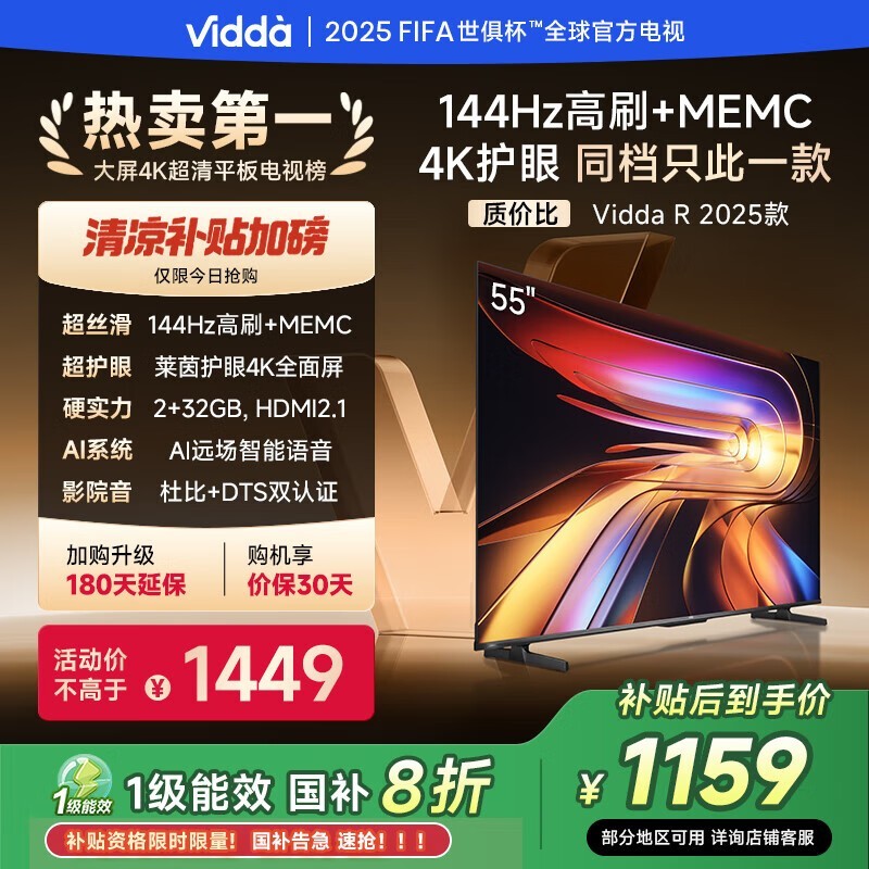 Vidda 55Ӣʱ