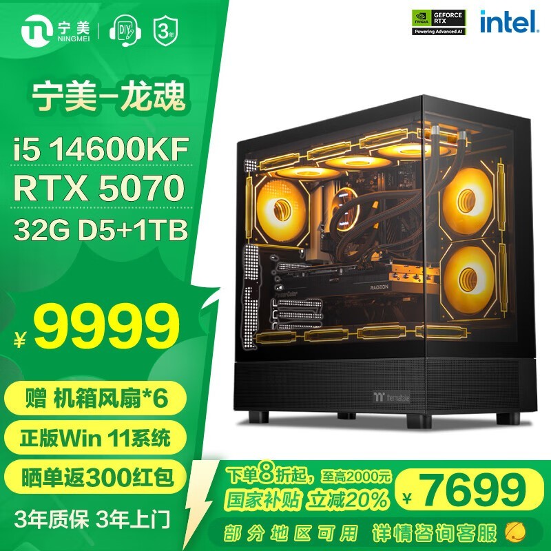 i5 14600KF/RTX5070ֵŻ
