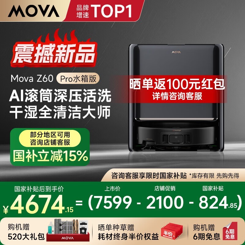 MOVA Z60 Proɨһһ