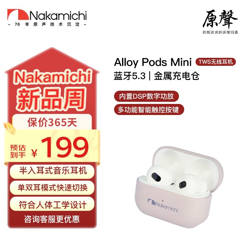 NAKAMICHIеAlloyPodsMini129Ԫ